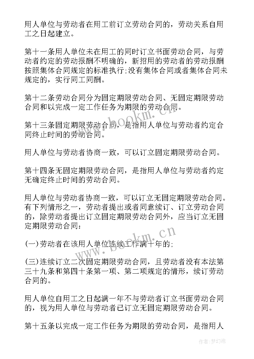 合同法中华人民共和国合同法 中华人民共和国合同法全文(优秀5篇)