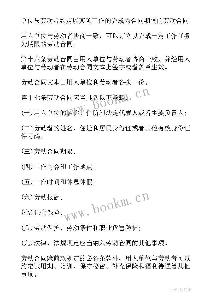 合同法中华人民共和国合同法 中华人民共和国合同法全文(优秀5篇)