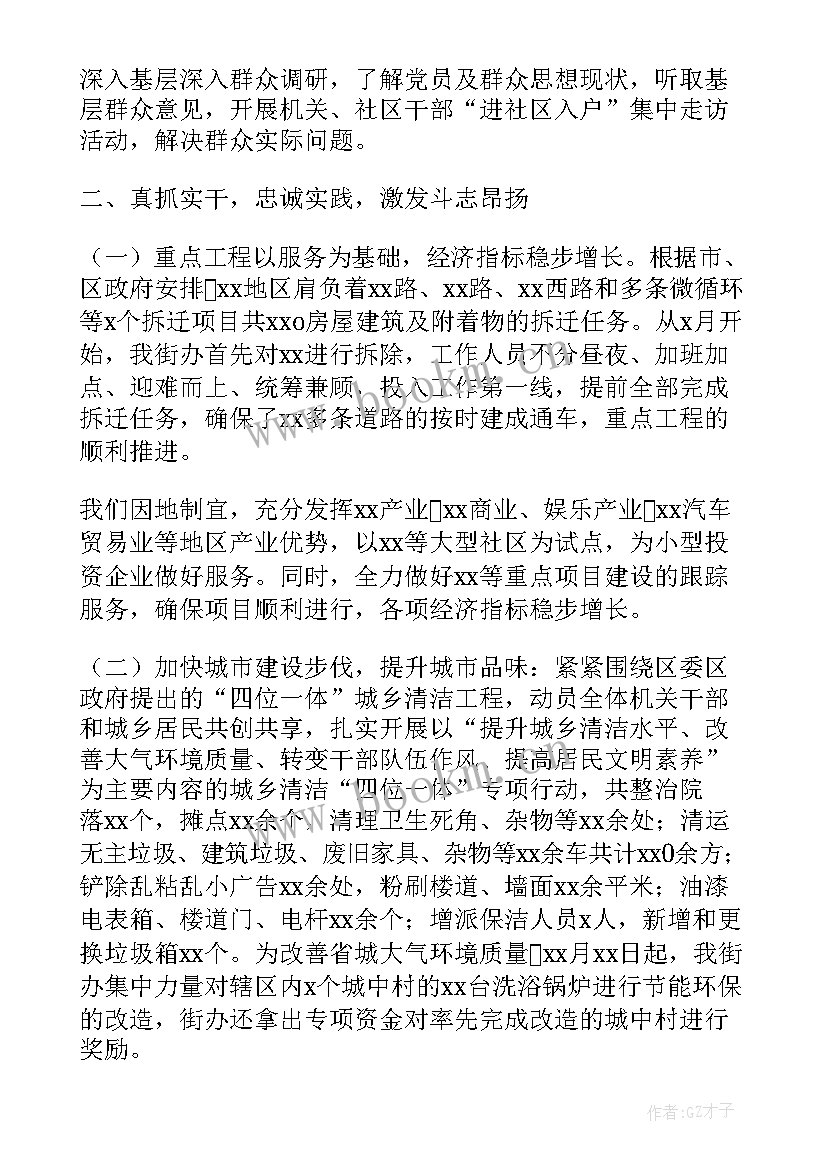 最新村委会主任述职述责报告(精选5篇)