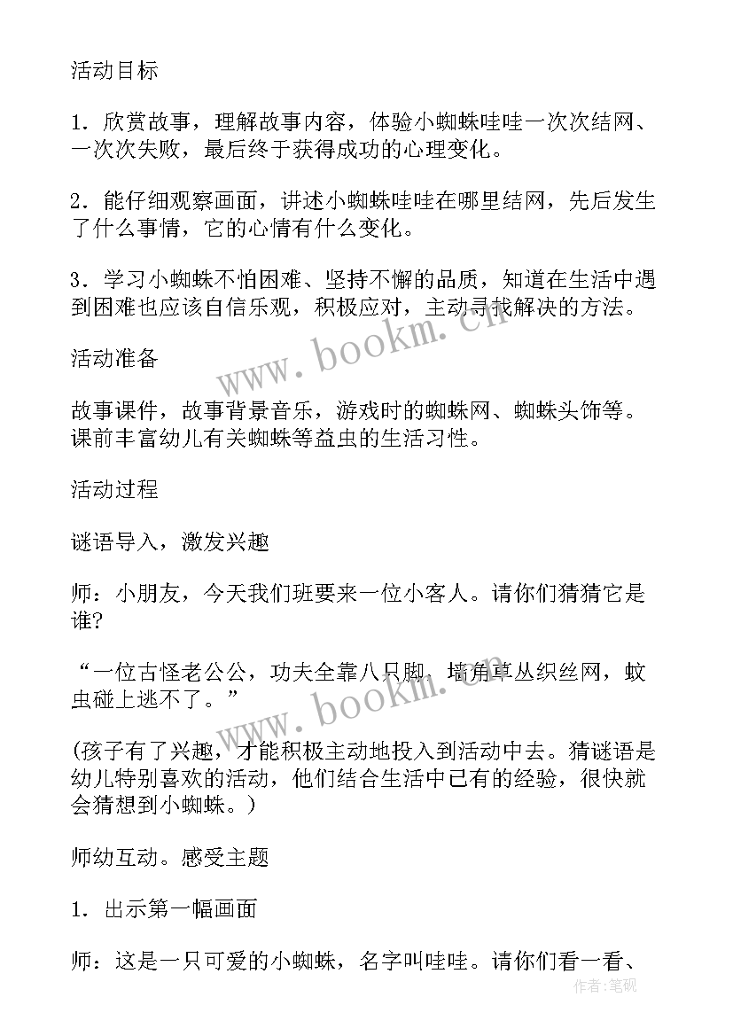 2023年绘本活动方案设计 幼儿园大班绘本阅读活动方案(汇总5篇)