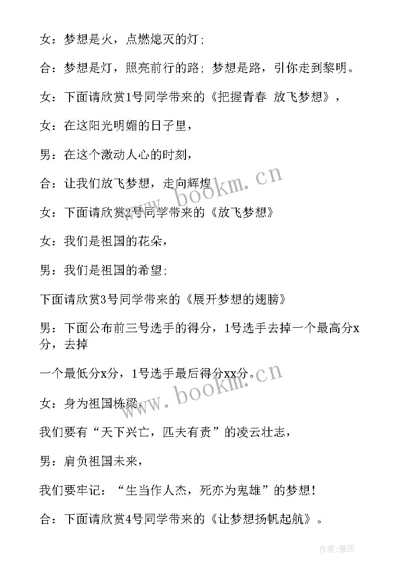 小学朗诵比赛活动报道稿 小学朗诵比赛活动方案(汇总5篇)