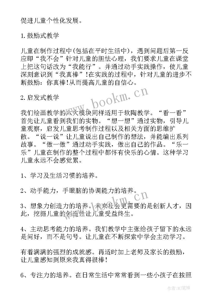 最新初中手工课教案折纸(模板5篇)