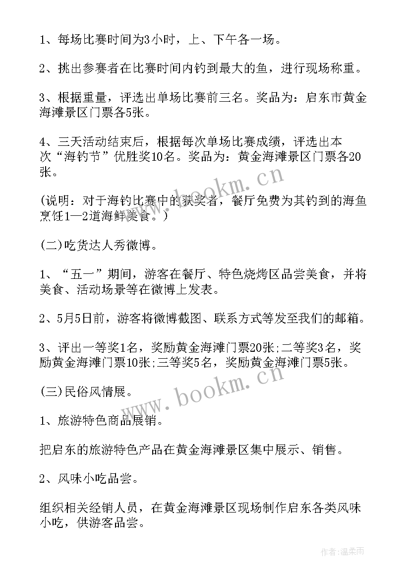 2023年计生暖心的活动方案(实用7篇)