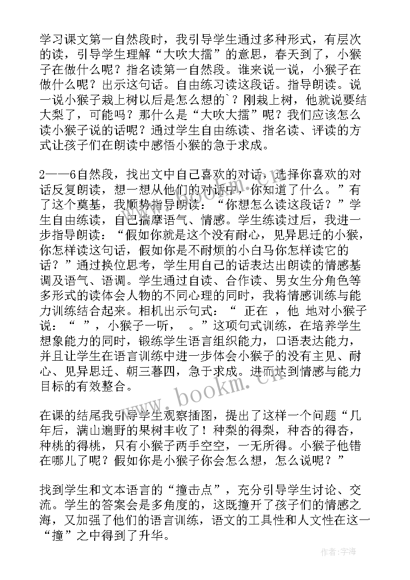 最新踢足球教案反思 小足球赛课程教学反思(通用5篇)