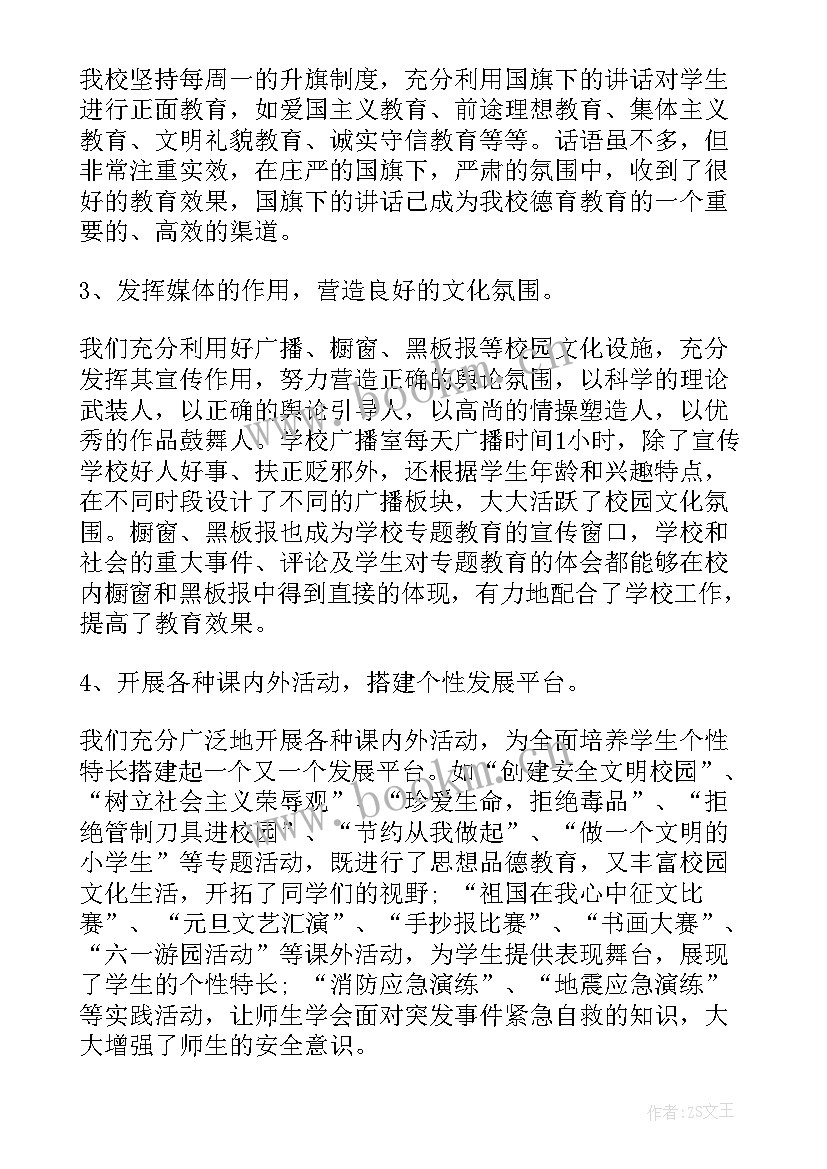 2023年校园文化活动总结(实用5篇)