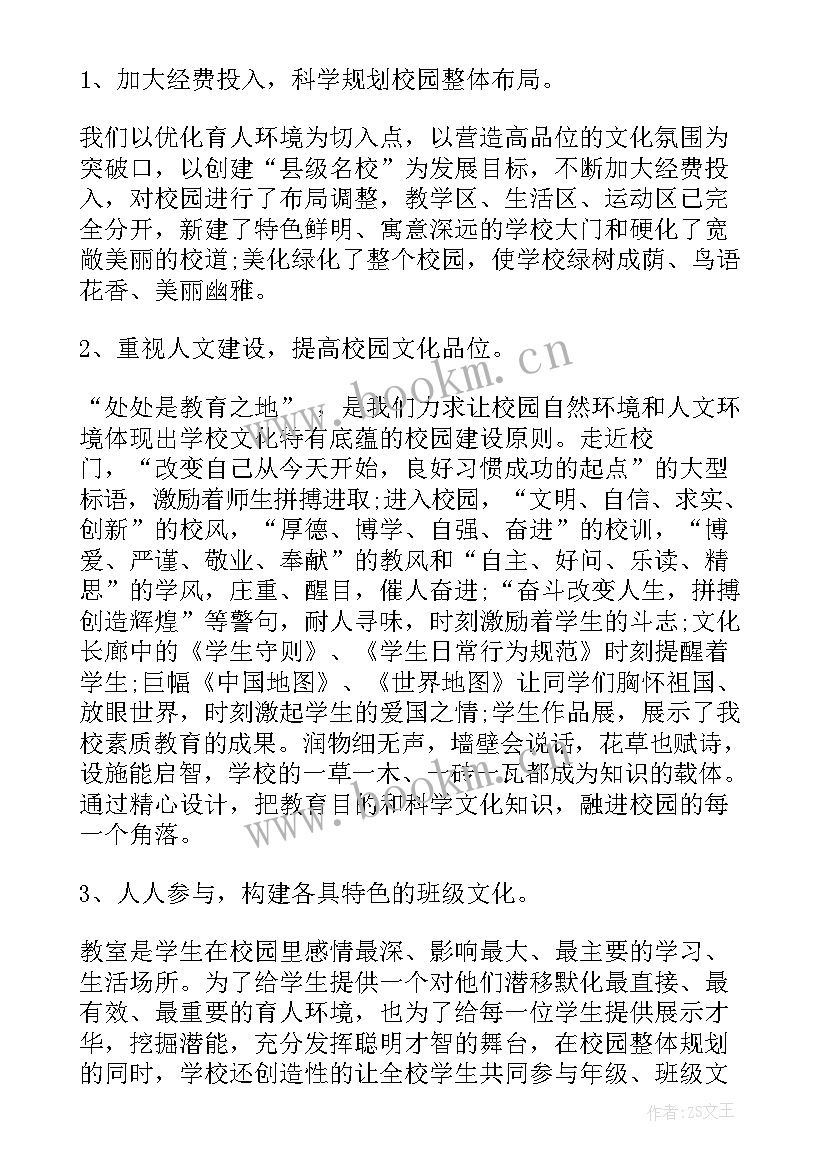 2023年校园文化活动总结(实用5篇)