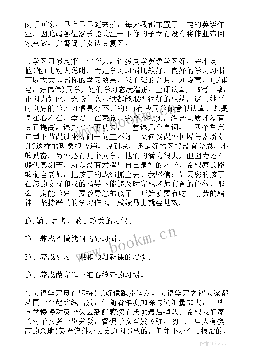 最新初三英语教师工作计划(大全5篇)