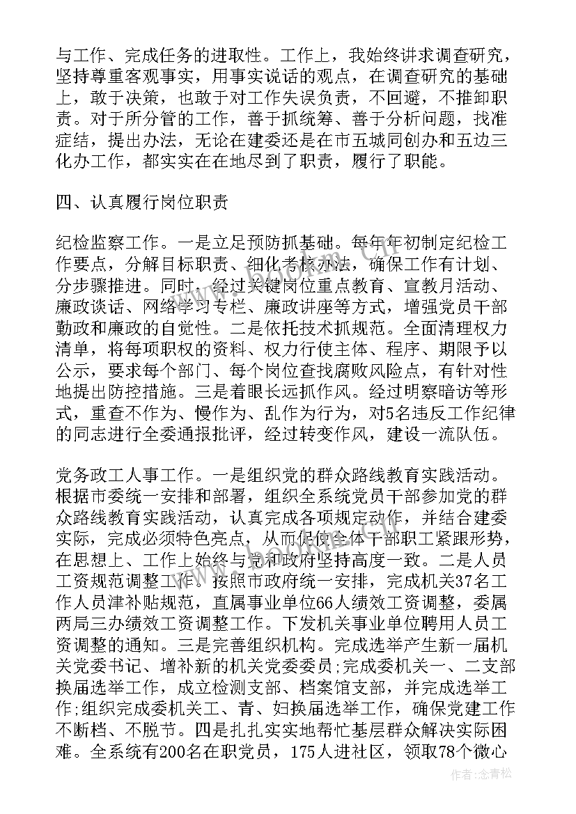 街道综治个人工作总结(大全5篇)