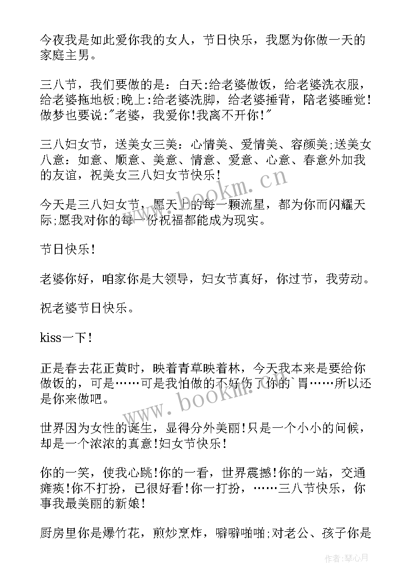 2023年三八节活动题目 三八节活动方案(优质5篇)