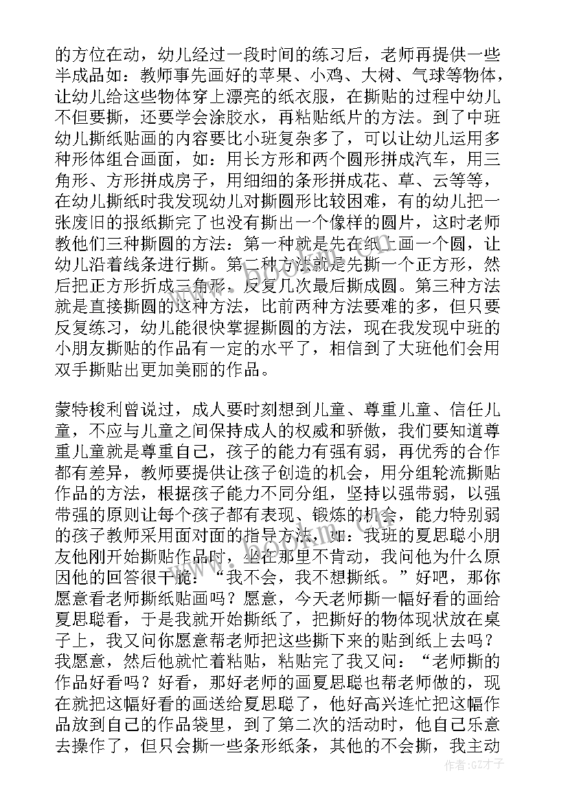 2023年幼儿园大班美术活动与反思教案 幼儿园美术活动反思(实用9篇)