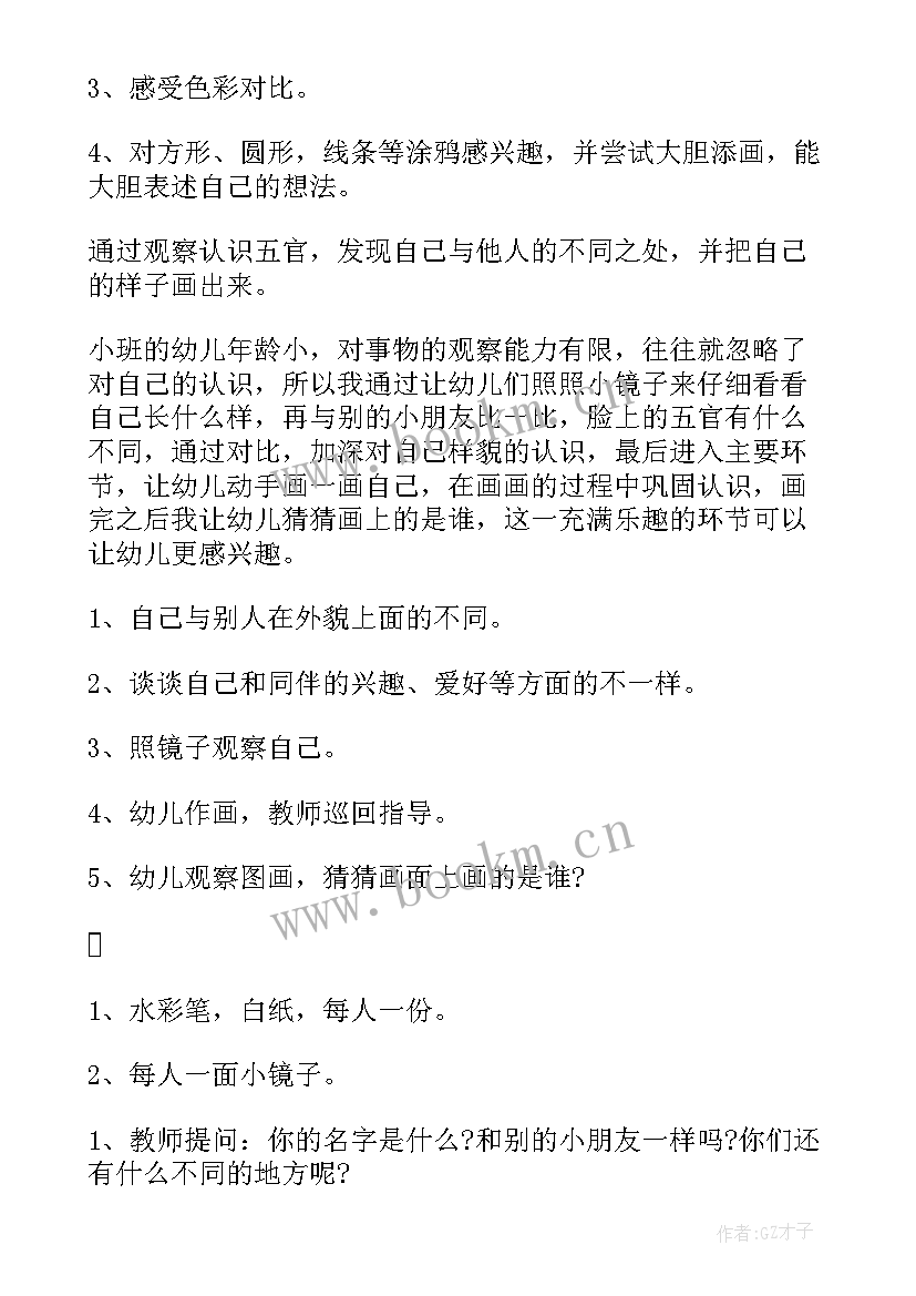 2023年幼儿园大班美术活动与反思教案 幼儿园美术活动反思(实用9篇)