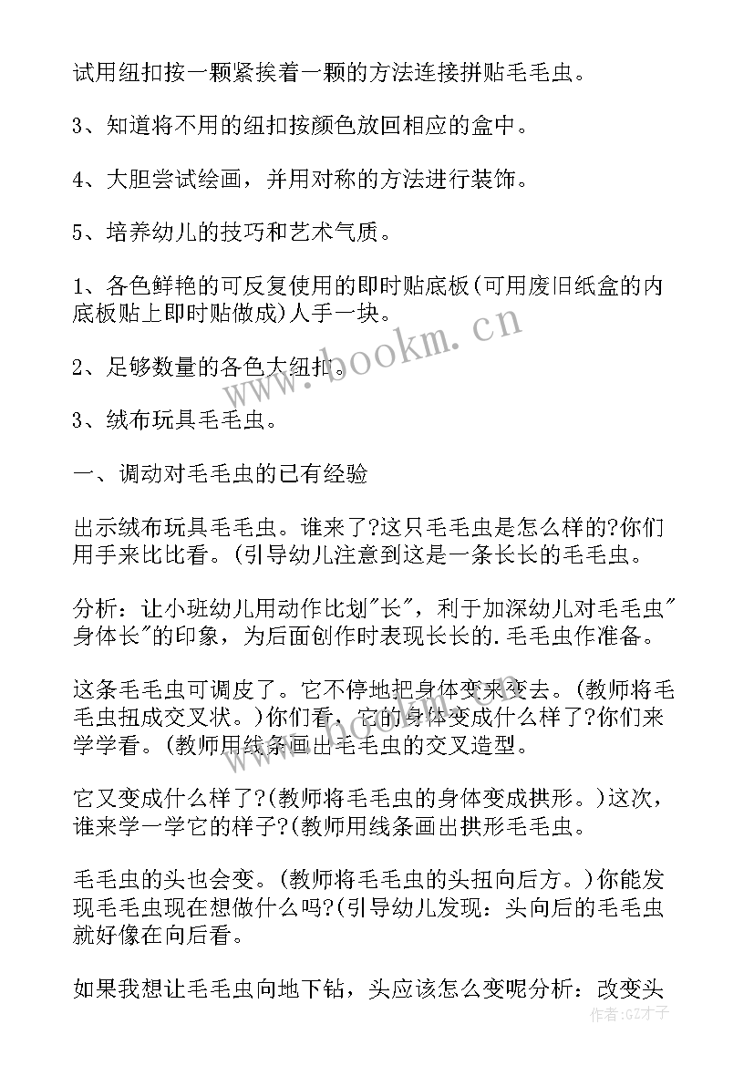 2023年幼儿园大班美术活动与反思教案 幼儿园美术活动反思(实用9篇)