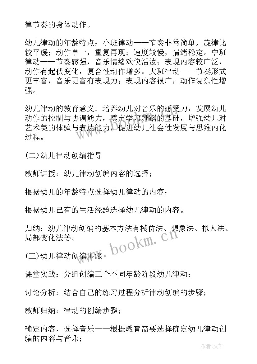 幼儿园教职工培训计划与总结(大全5篇)