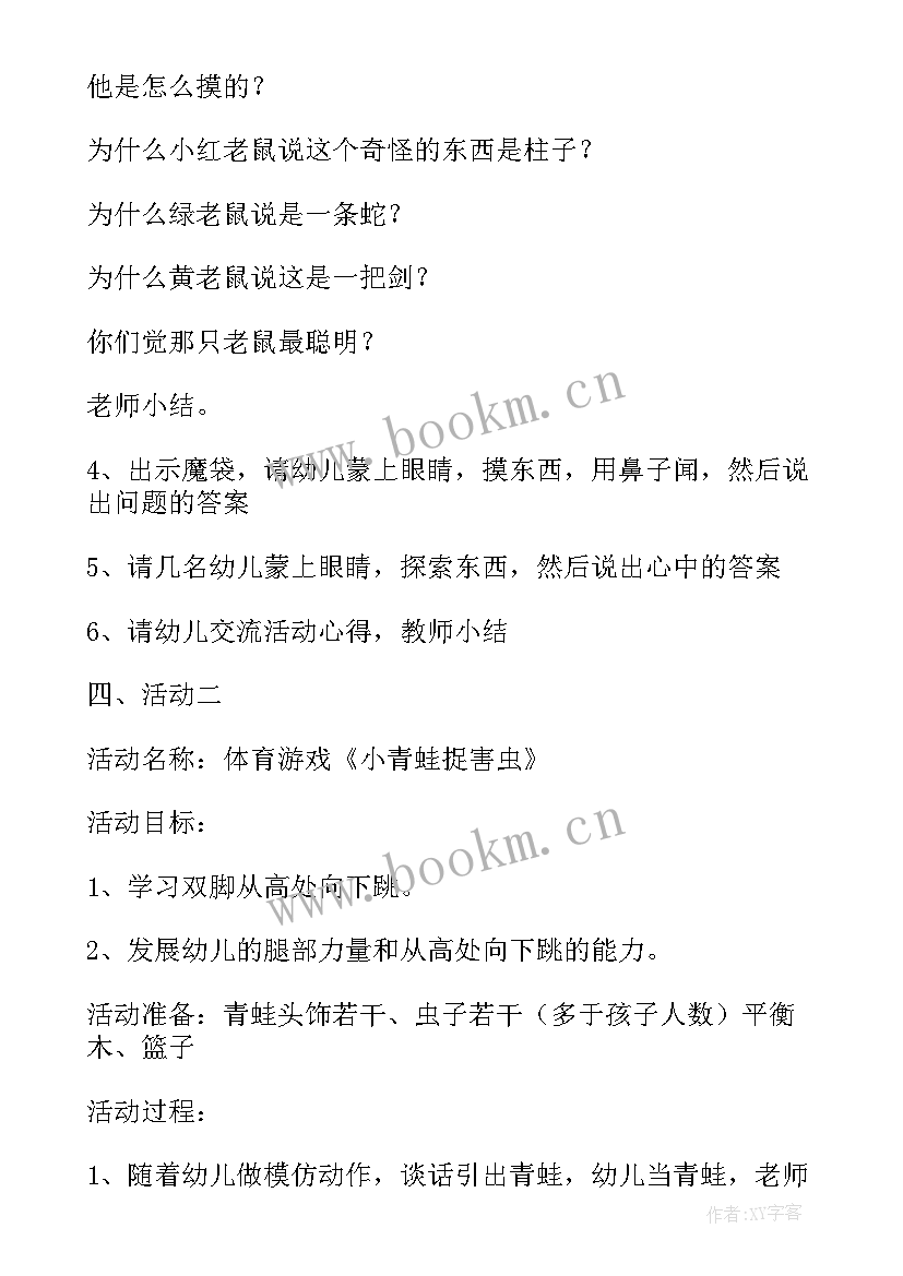 2023年小班艺术小雨伞教案反思 小班半日活动(优质5篇)