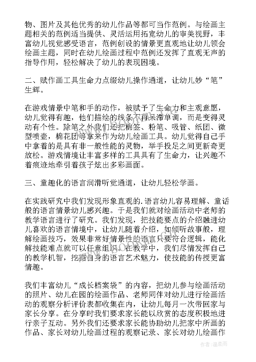 2023年大班美工活动福灯笼反思 大班美工学科活动计划(大全5篇)