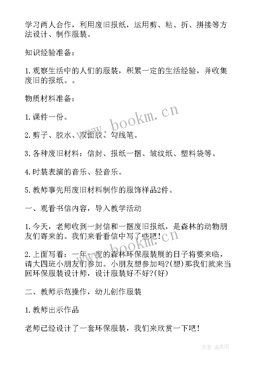 2023年大班美工活动福灯笼反思 大班美工学科活动计划(大全5篇)