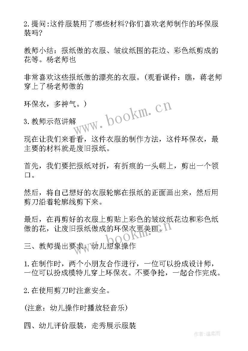 2023年大班美工活动福灯笼反思 大班美工学科活动计划(大全5篇)