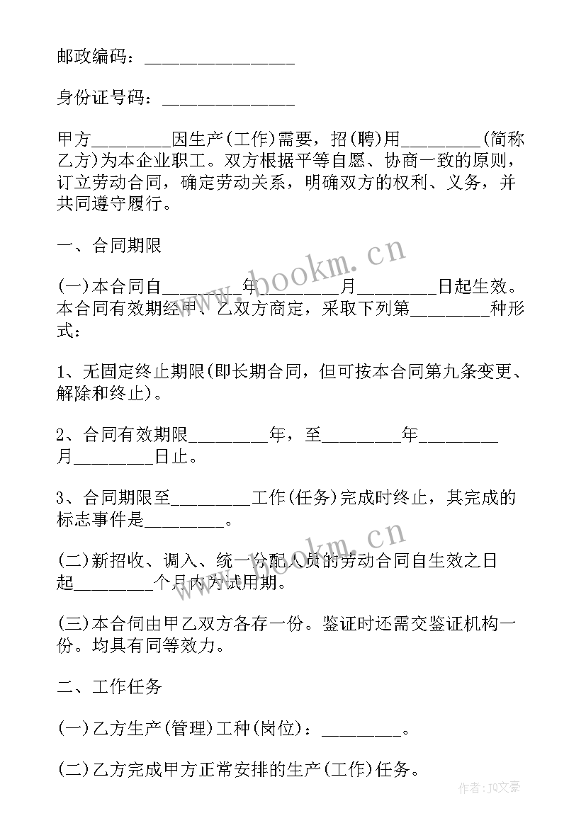 国企解除劳动合同补偿金多少(实用5篇)