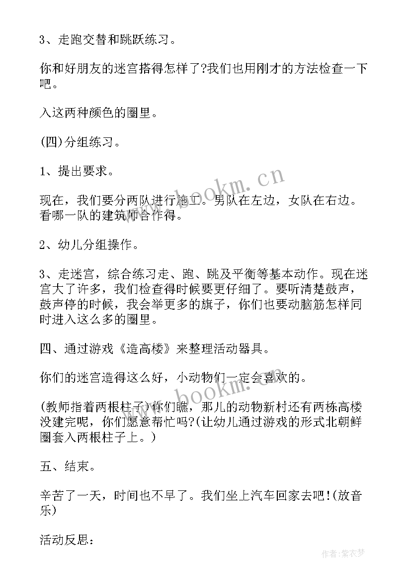 2023年幼儿故事游戏活动设计方案(优秀5篇)