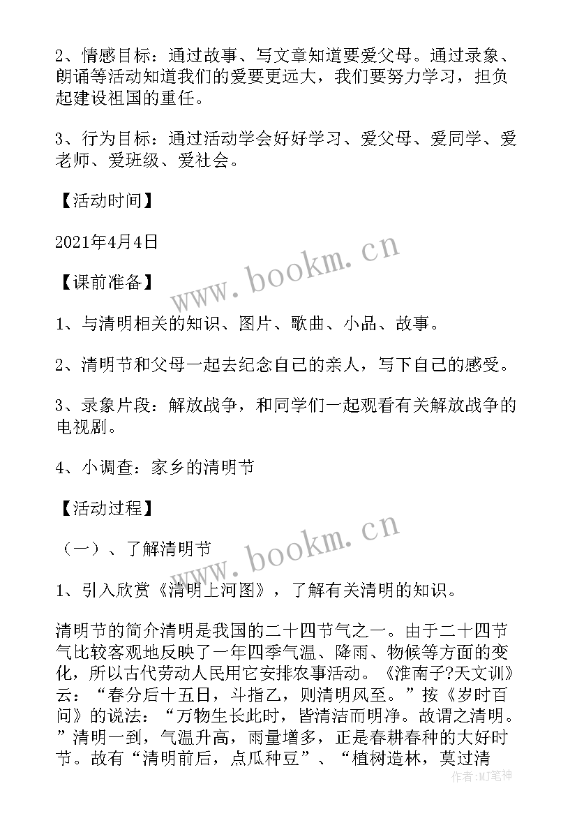 2023年学校开展诵读活动领导讲话稿 学校开展国学诵读活动总结(模板5篇)