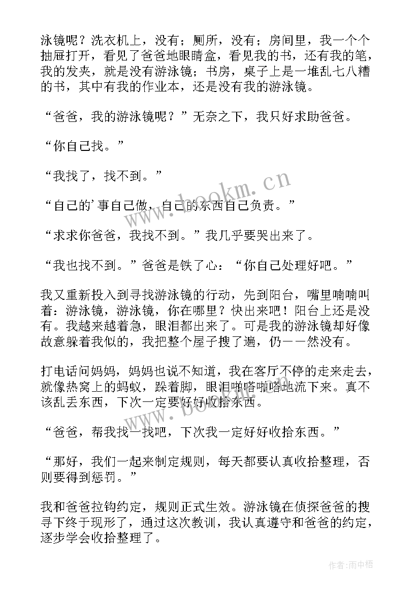 最新友善教案反思(优秀5篇)