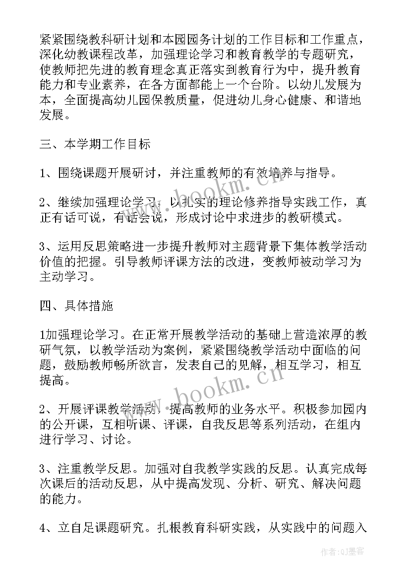 中班幼儿家长会总结(优秀5篇)