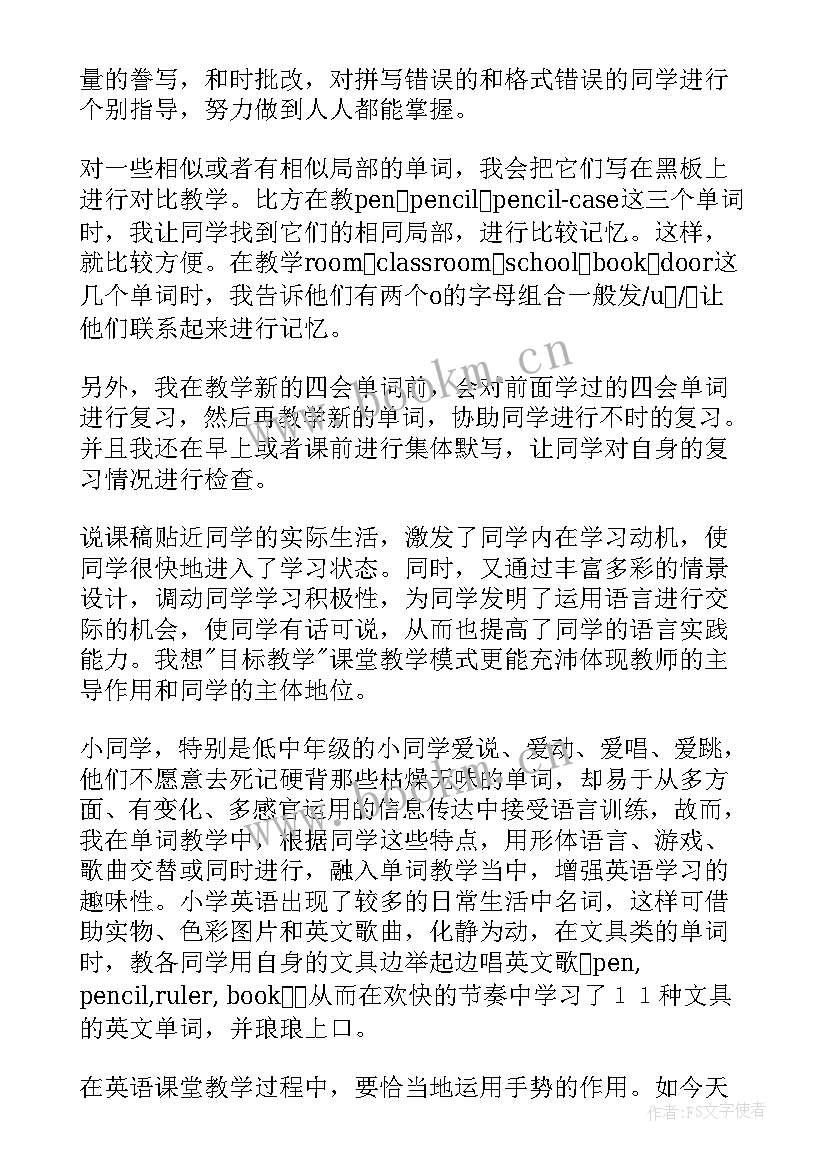 最新闽教版四年级英语反思 小学四年级英语教学反思(精选5篇)