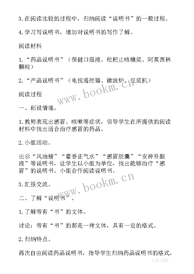 2023年排队的教学反思(大全10篇)