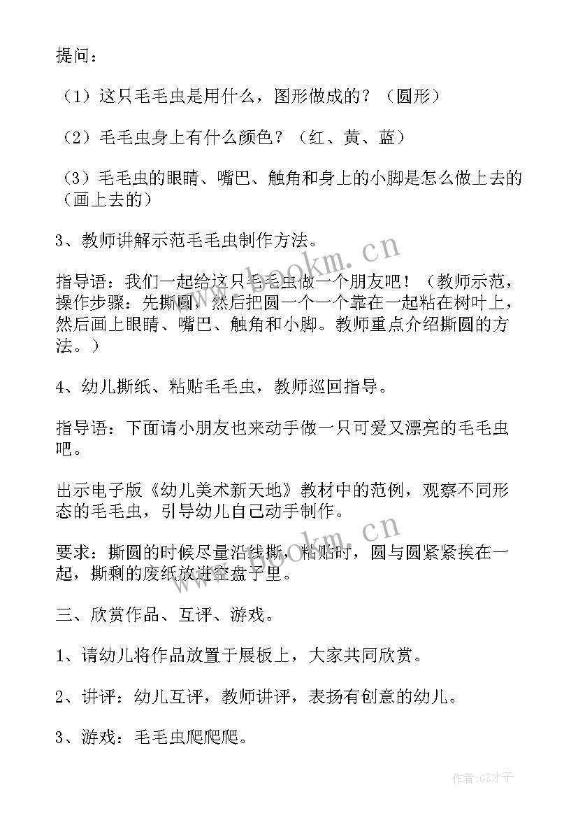 小班大鱼来小鱼来活动教案反思 大鱼和小鱼小班教案(汇总5篇)