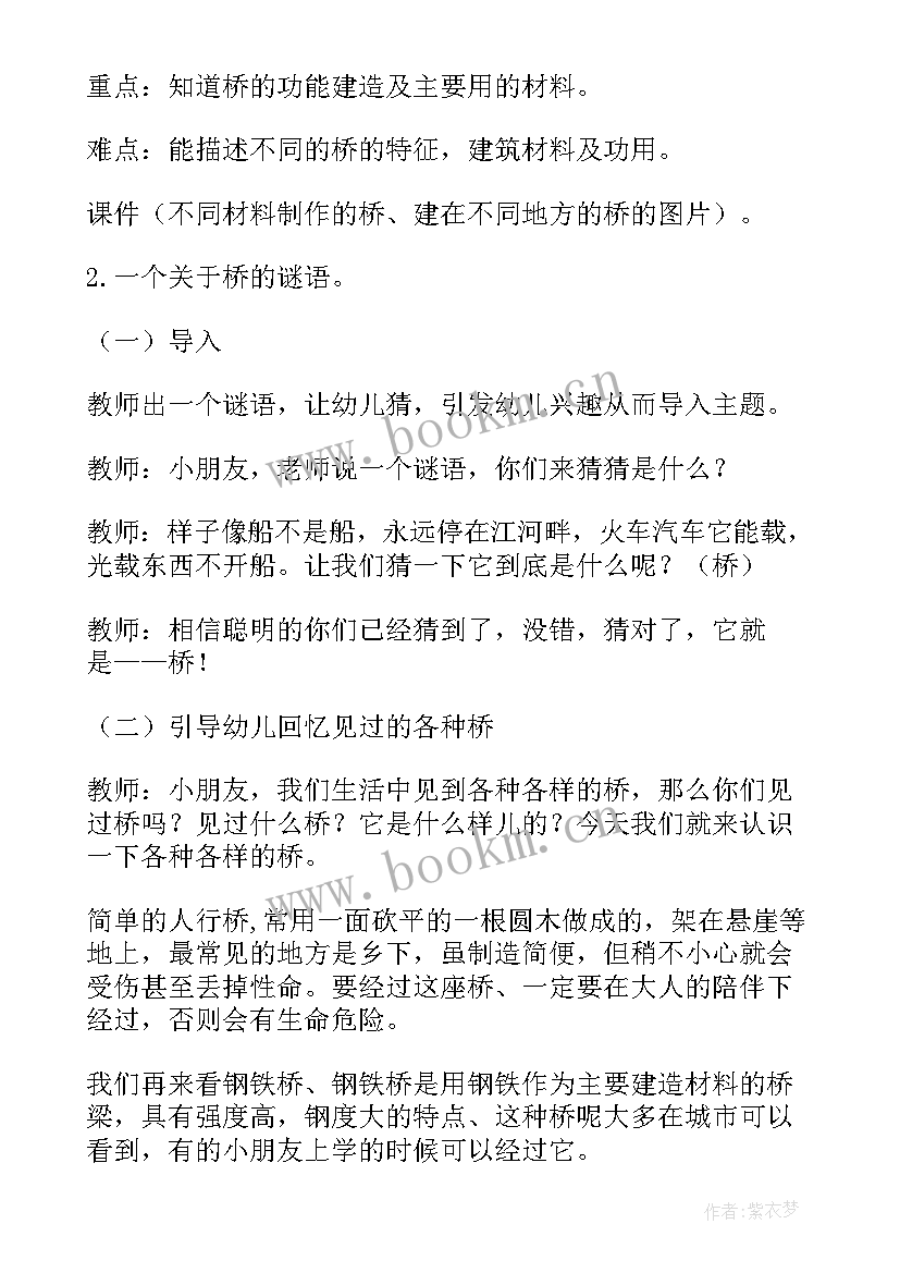 摸箱子教案 幼儿园科学活动教案(精选10篇)