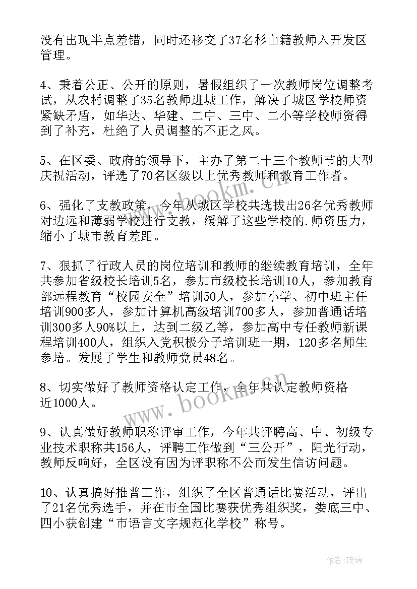 最新组织部干事英语 组织人事干部个人述职报告(优秀5篇)