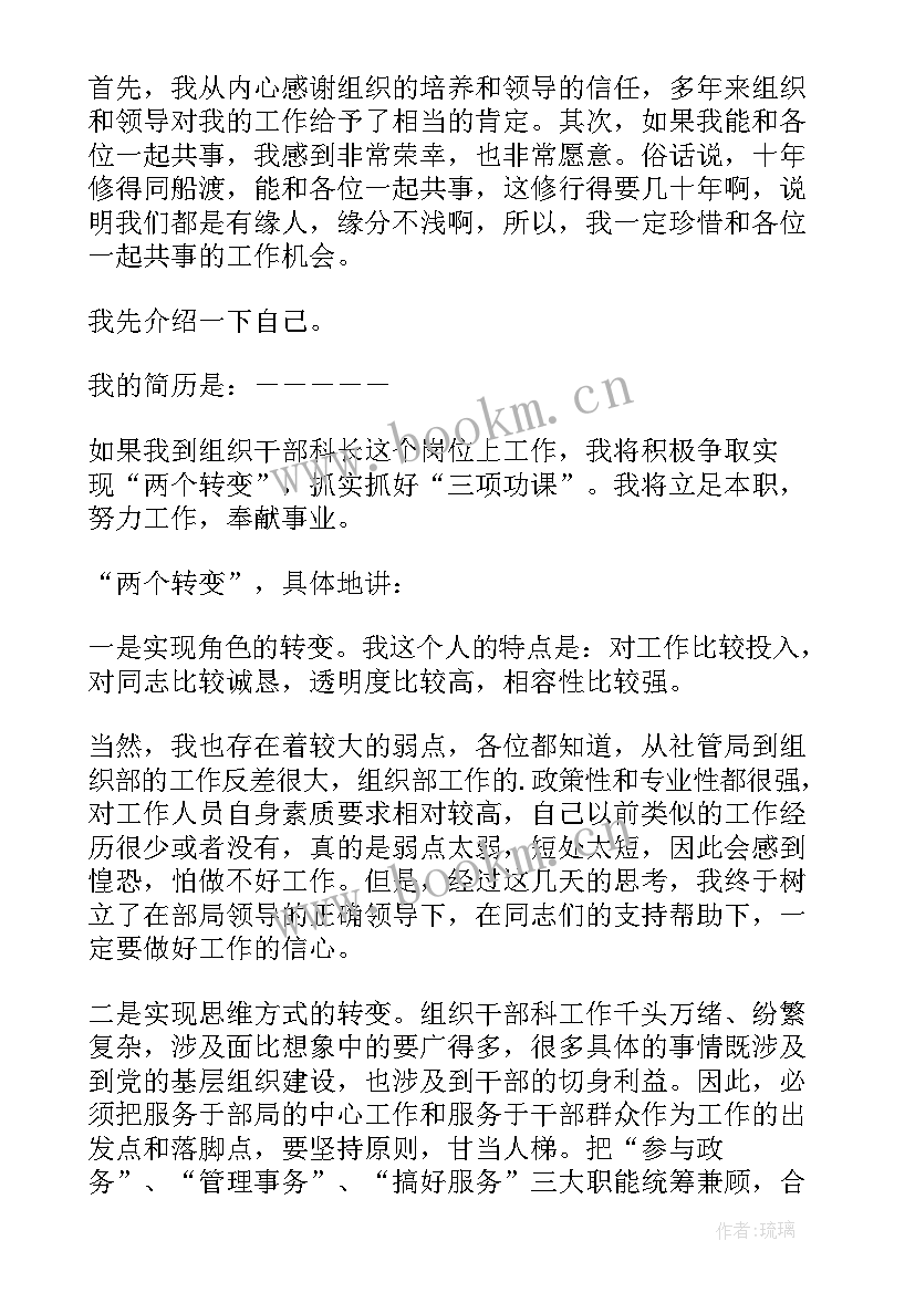 最新组织部干事英语 组织人事干部个人述职报告(优秀5篇)