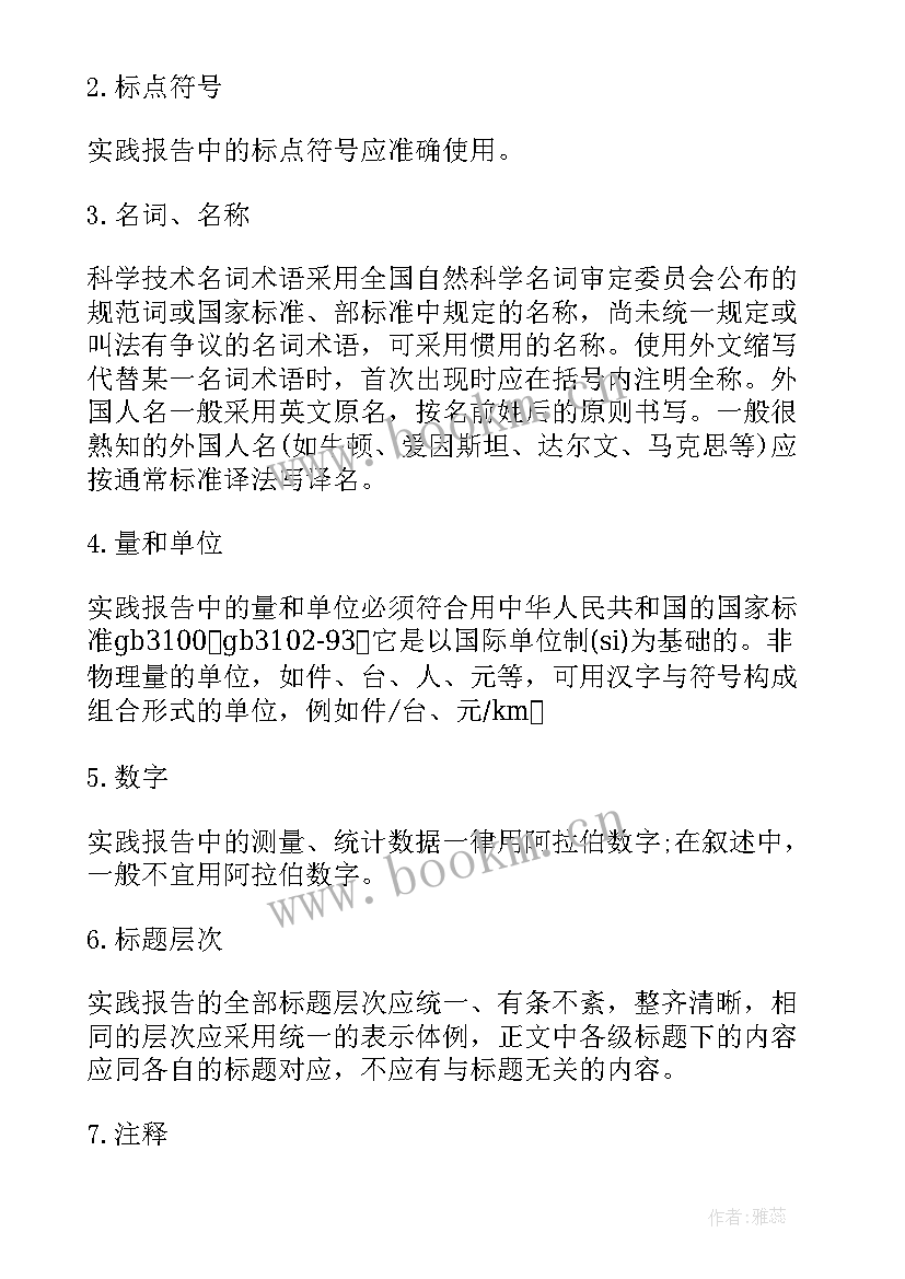 2023年城市流动人口本科论文(汇总10篇)