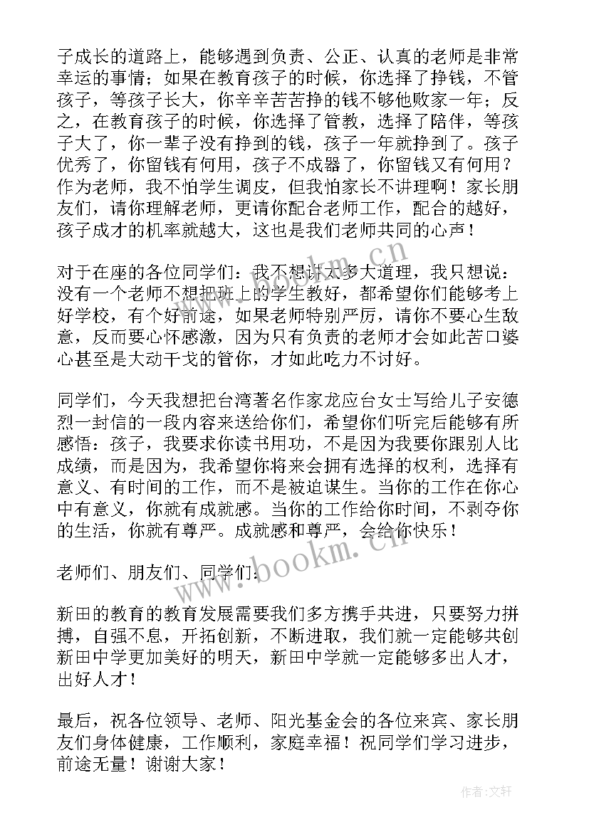 2023年中学教师代表发言稿(精选5篇)