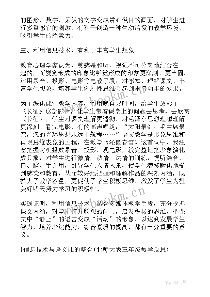 最新北师大版三年级数学分一分一教学反思(精选5篇)