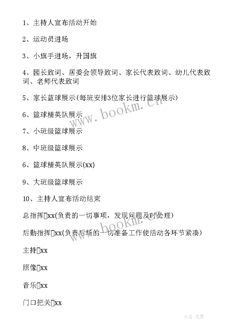 2023年嘉年华活动名称 嘉年华活动方案(优质7篇)