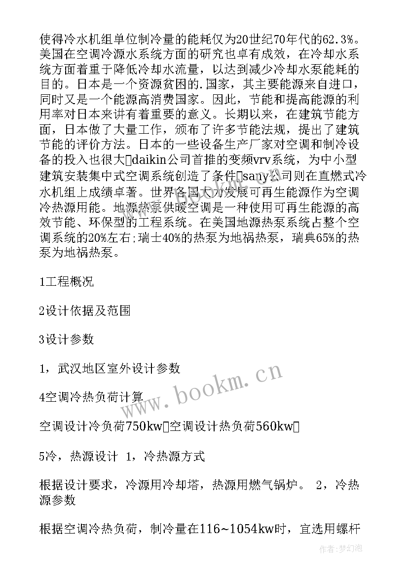 2023年毕业论文开题报告(模板5篇)