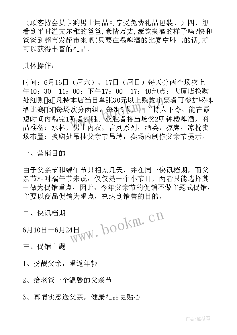 最新关爱自闭症儿童活动方案(模板9篇)