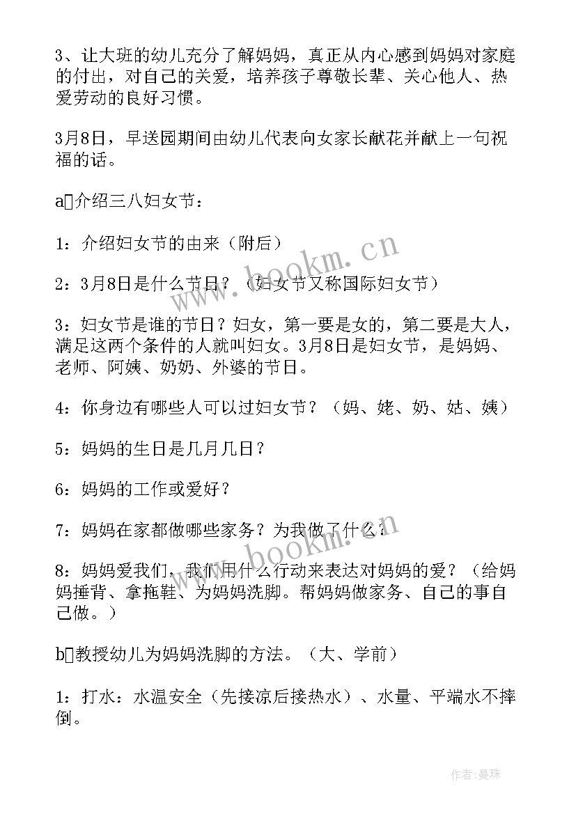 最新三八徒步活动方案 三八活动方案(模板5篇)