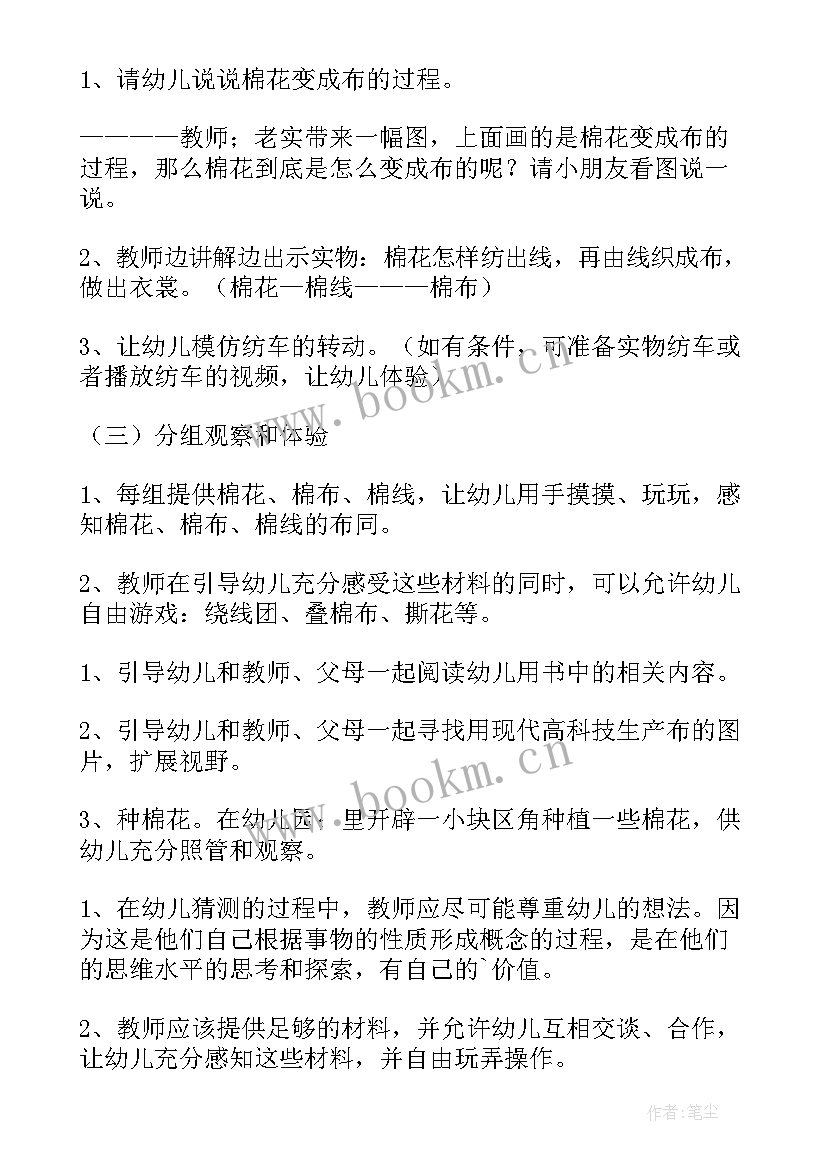 中班数学动物有多少教案反思(大全9篇)