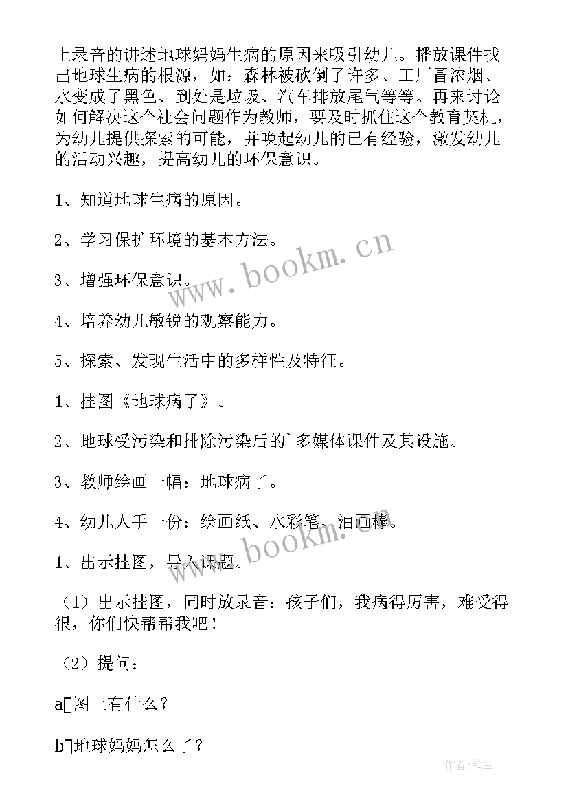 中班数学动物有多少教案反思(大全9篇)