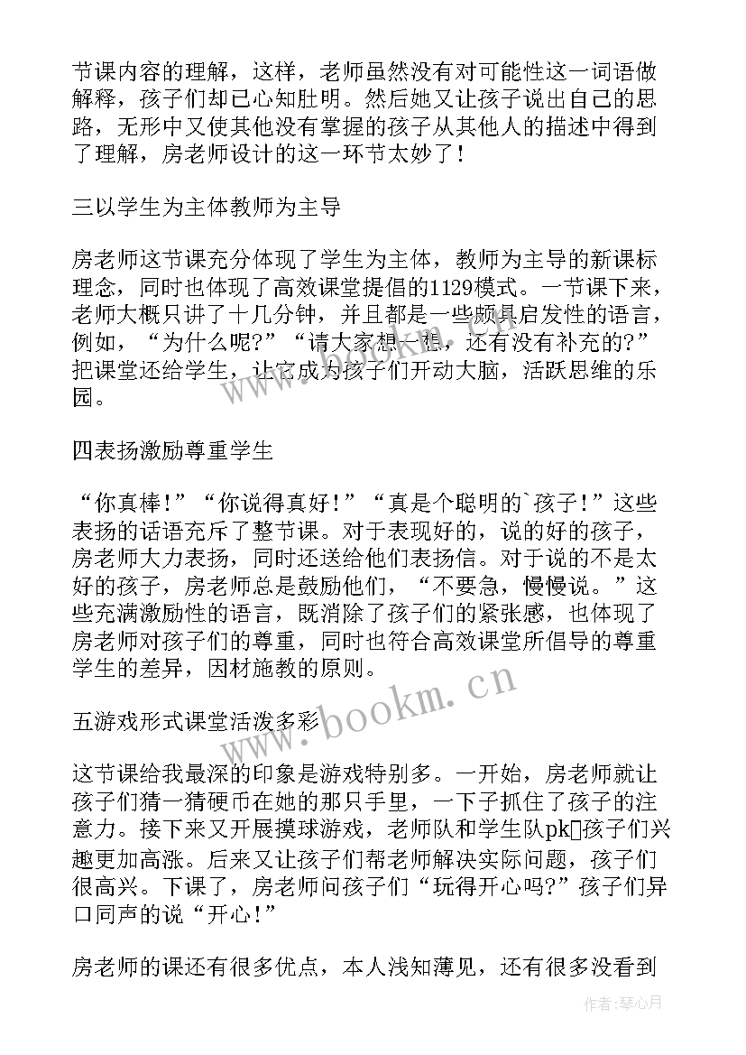 最新分享展示课教学反思与总结 慢吞吞的压路机公开展示课教学反思(精选5篇)