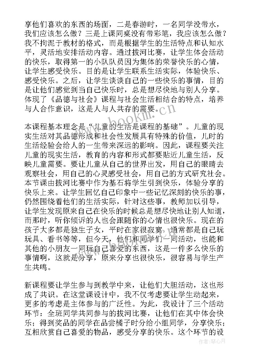 最新分享展示课教学反思与总结 慢吞吞的压路机公开展示课教学反思(精选5篇)