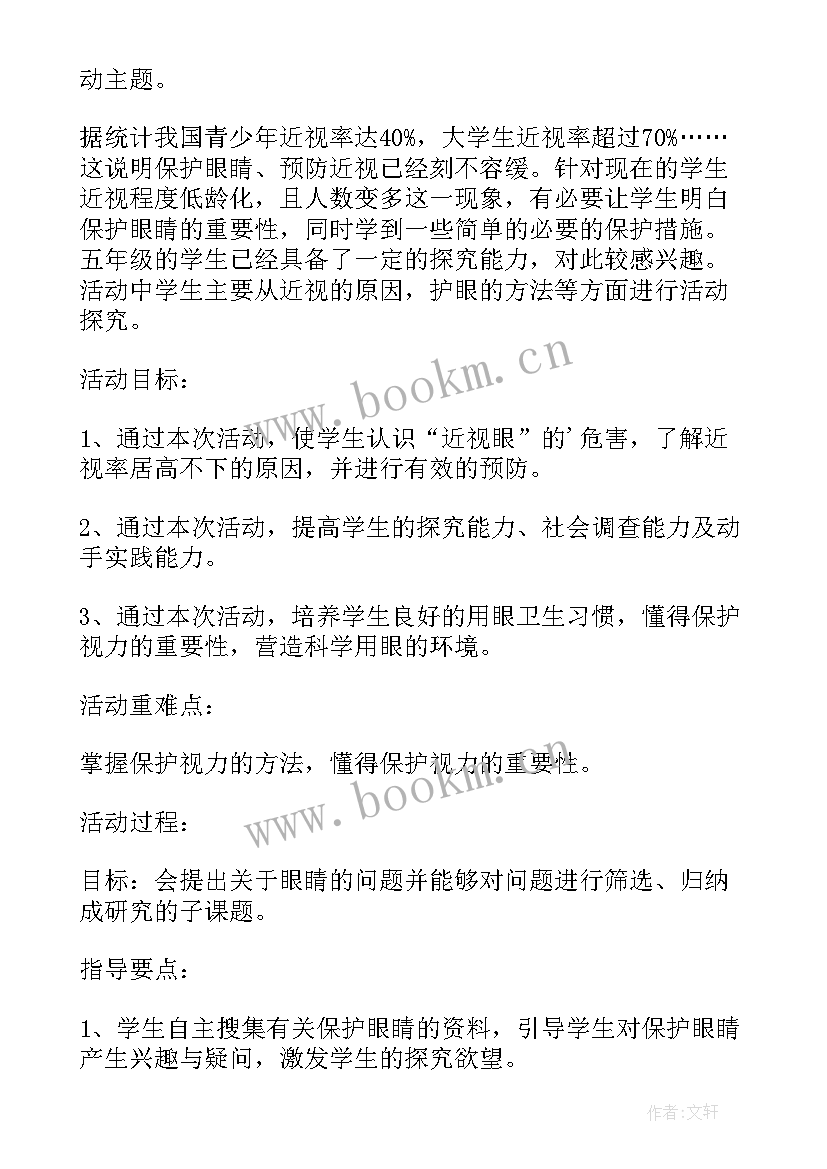 最新体育保护帮助方法有哪三种 保护滇池志愿活动心得体会(优质6篇)