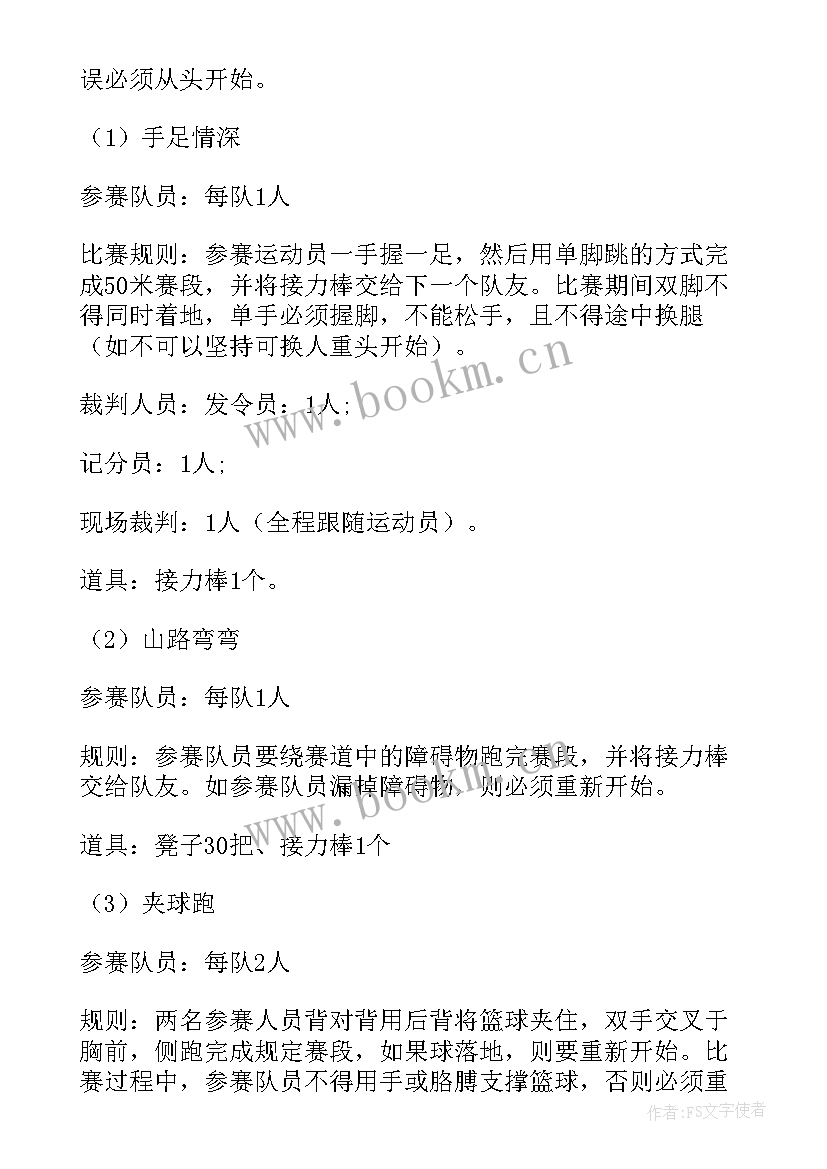 最新三八妇女节户外踏青活动 三八妇女节活动方案(优质9篇)