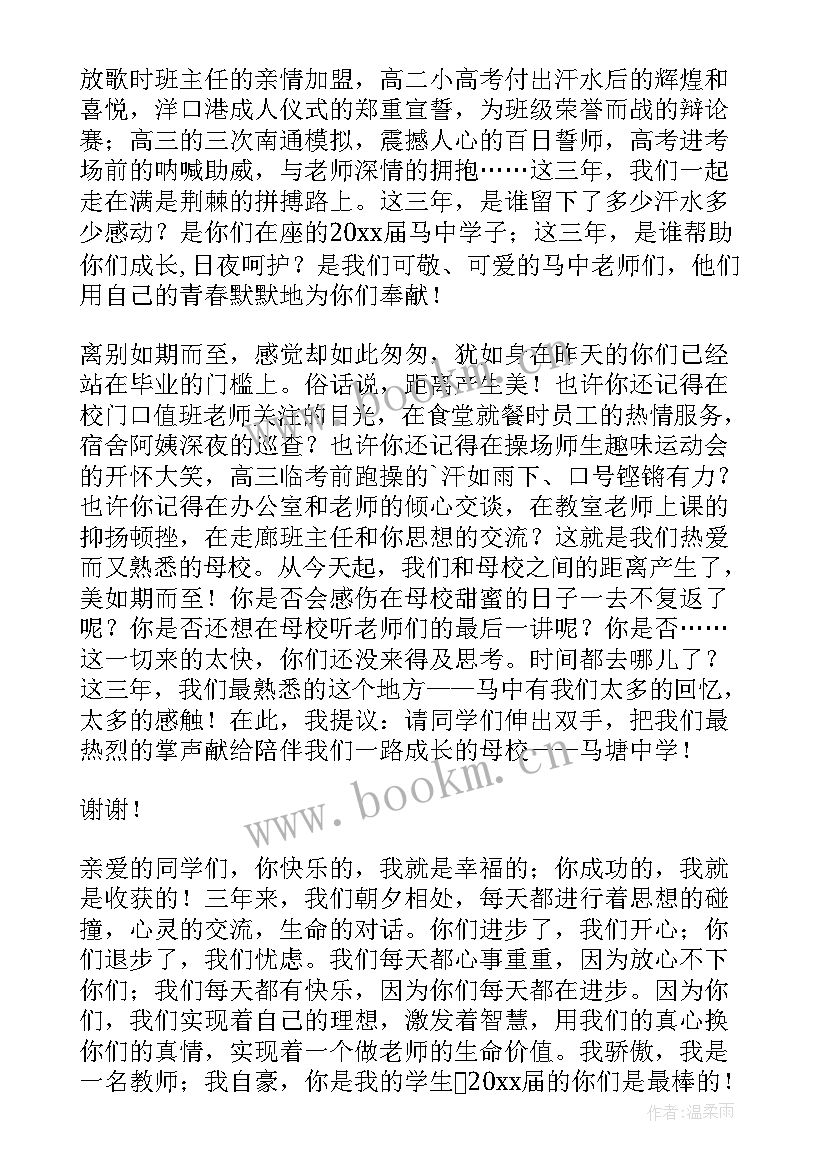 毕业典礼教师代表发言稿幼儿园 毕业典礼教师代表发言稿(模板10篇)