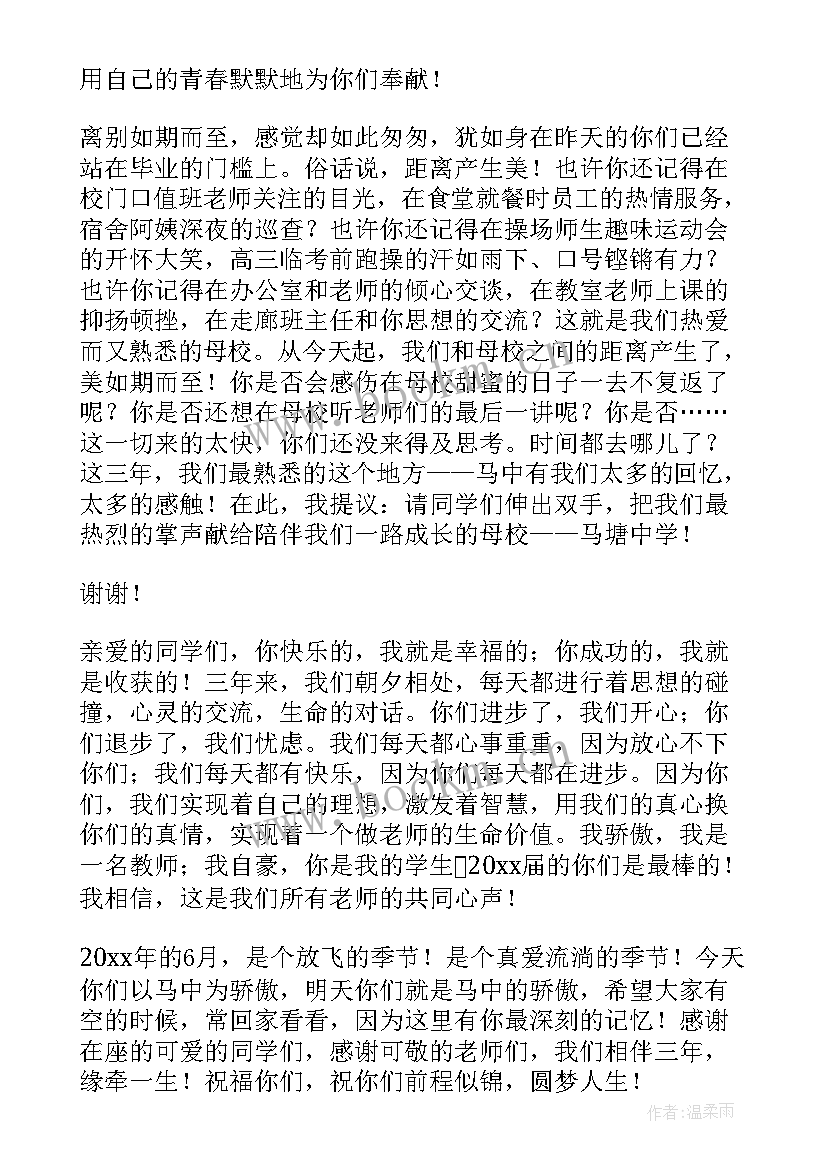 毕业典礼教师代表发言稿幼儿园 毕业典礼教师代表发言稿(模板10篇)