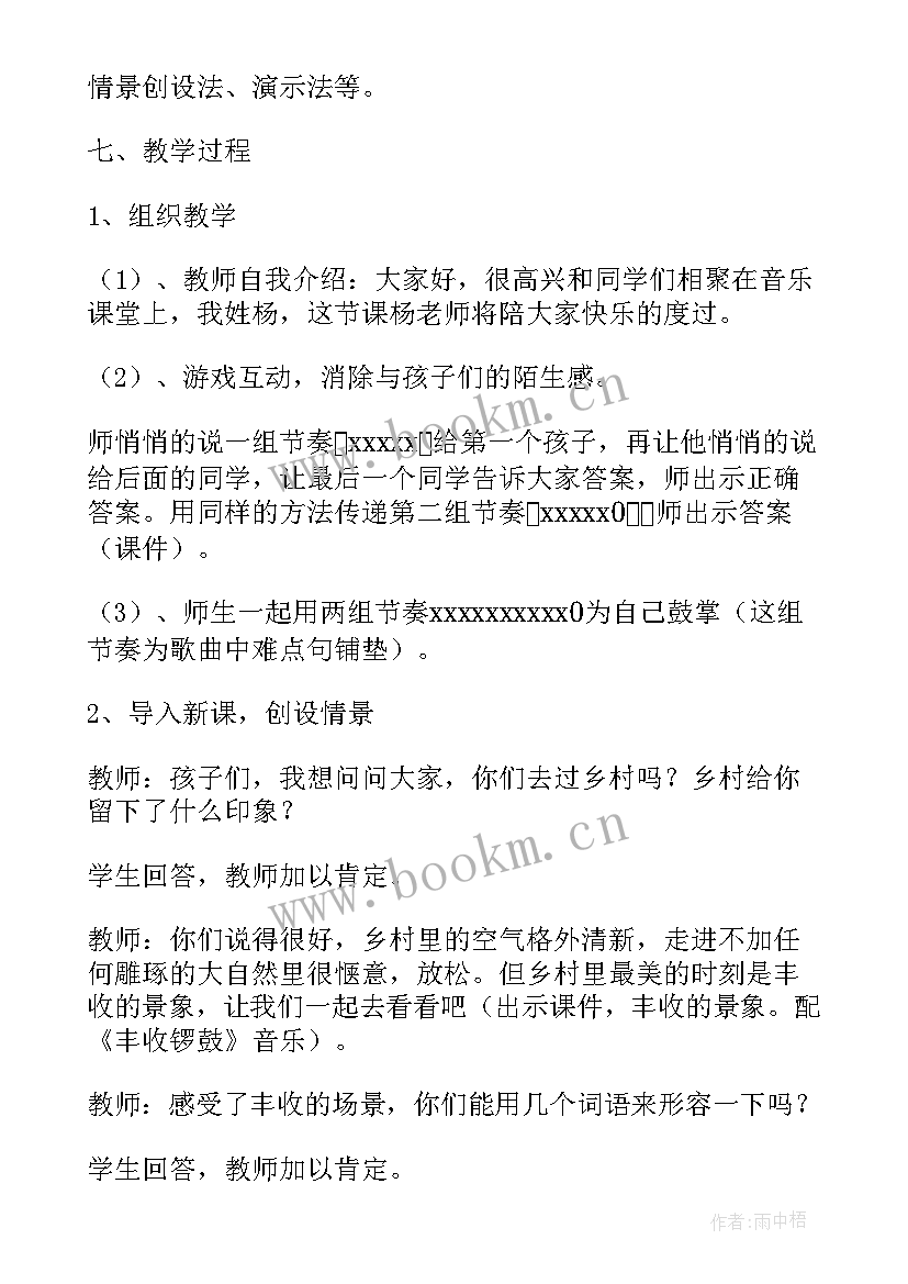 彩云追月教学反思音乐 小学音乐山乡的彩云教学反思(精选5篇)