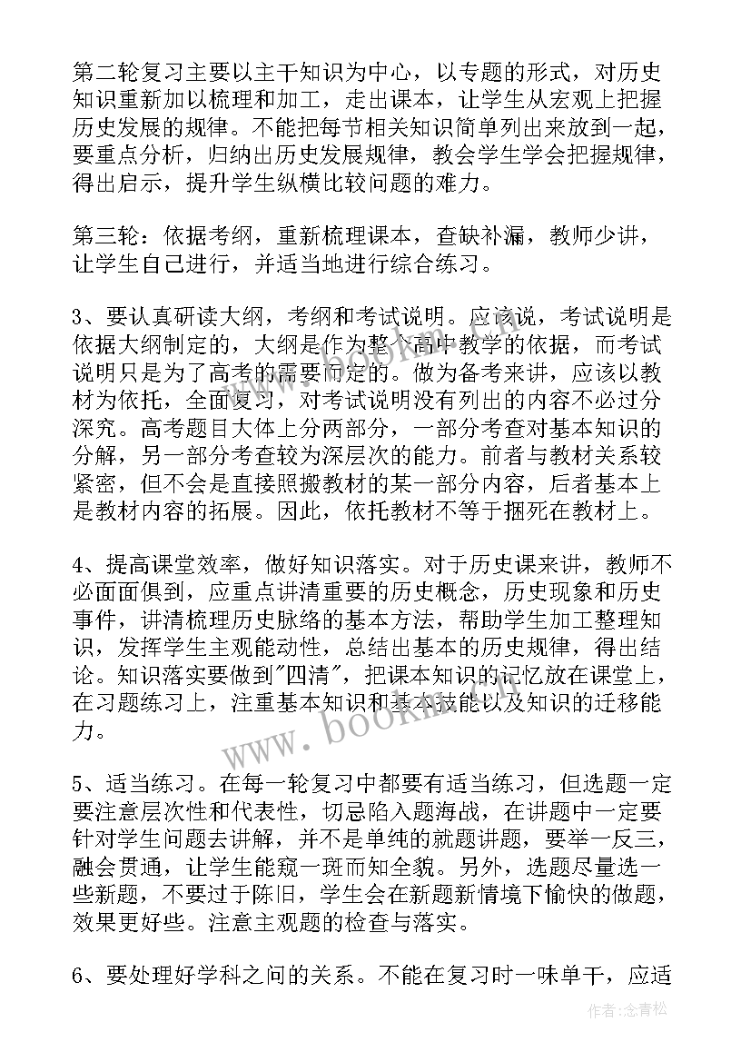 高三第一学期教学计划 高三第一学期数学教学工作计划(通用9篇)