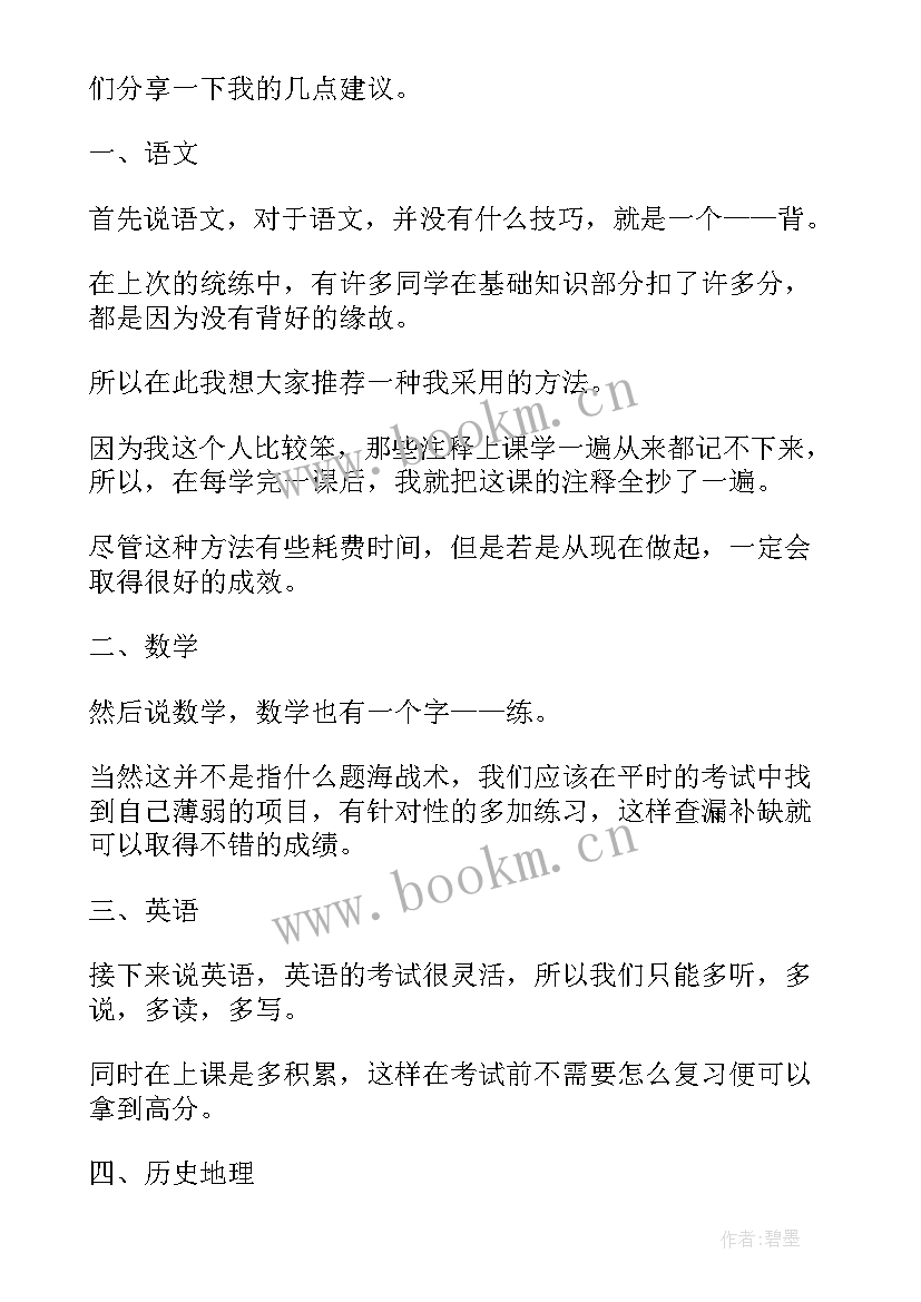 2023年小学家长会学习心得 家长会学习委员发言稿(优秀5篇)